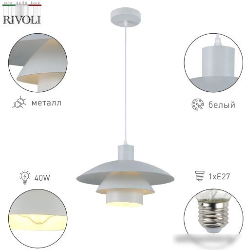 Подвесная люстра Rivoli Xenobia 5097-201 Б0054867