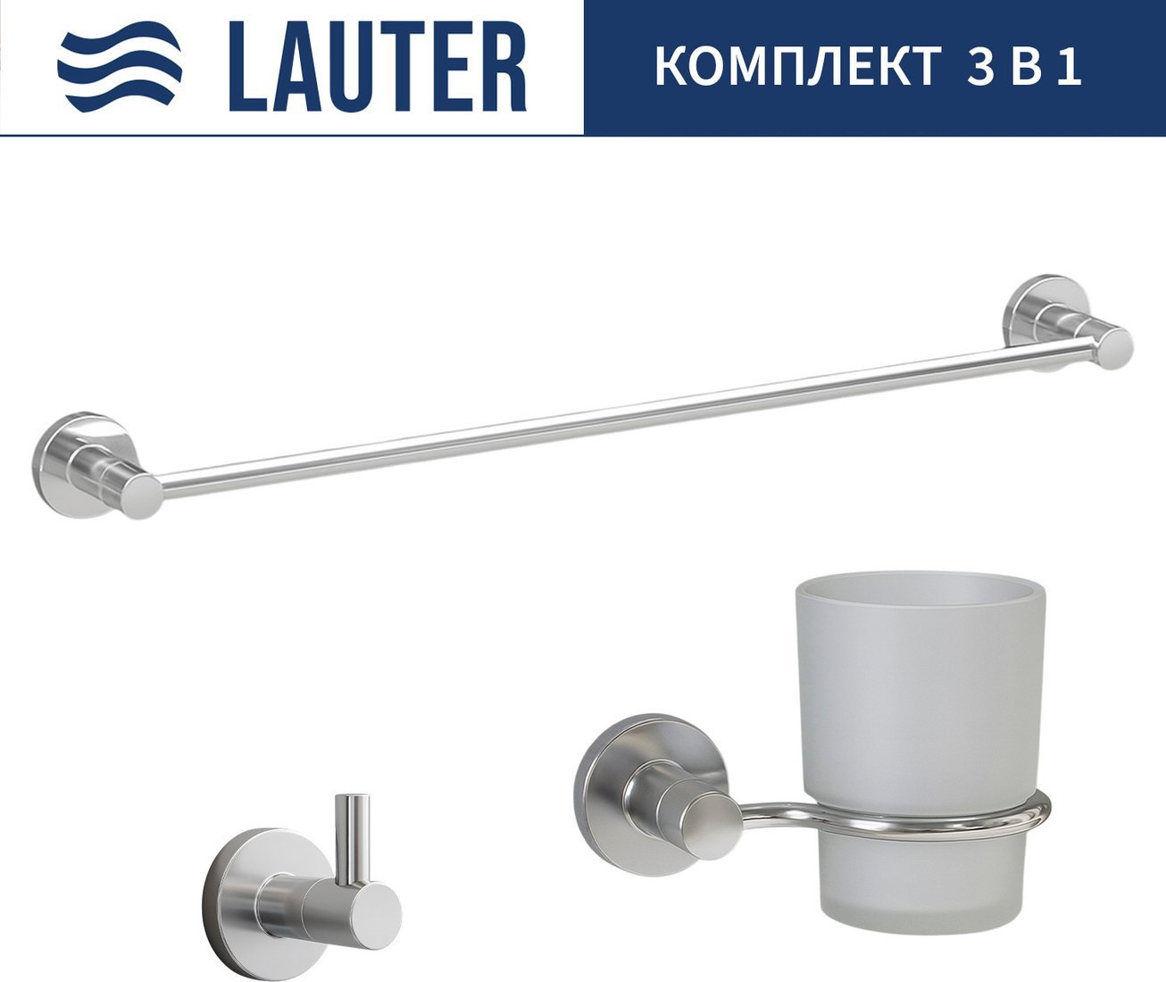 Набор аксессуаров для ванной Lauter 21TS20115 + 21TS2019 + 21TS2015 (Chrome, 3 предмета)