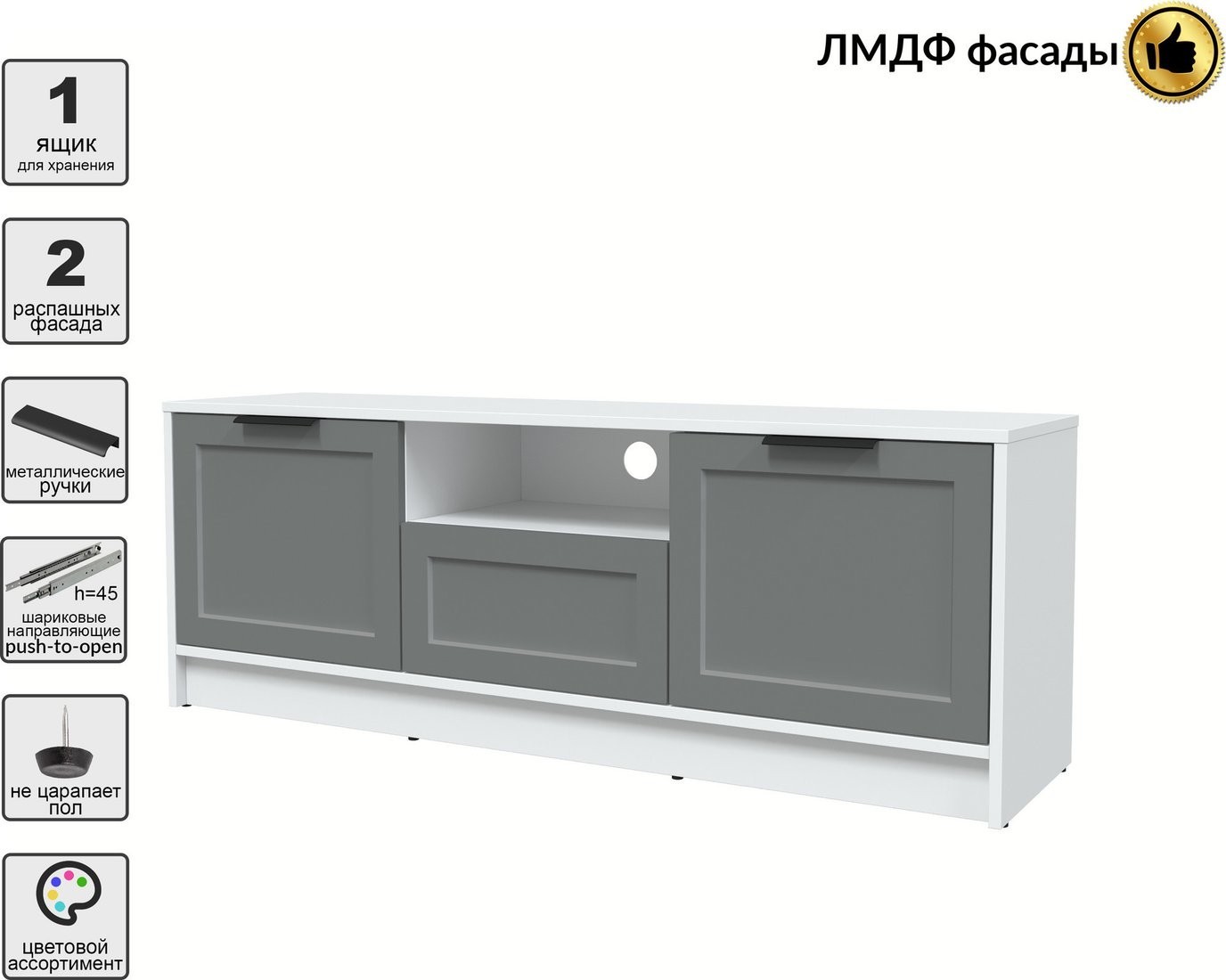 Тумба Интерлиния ТВ Концепт Тренд КТ-ТВ3-50 (белый платинум/серый)