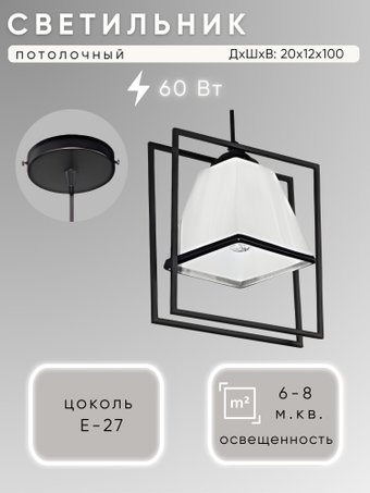 Подвесная люстра Aitin Pro НСБ 01-60-101 51932/1 (черный)