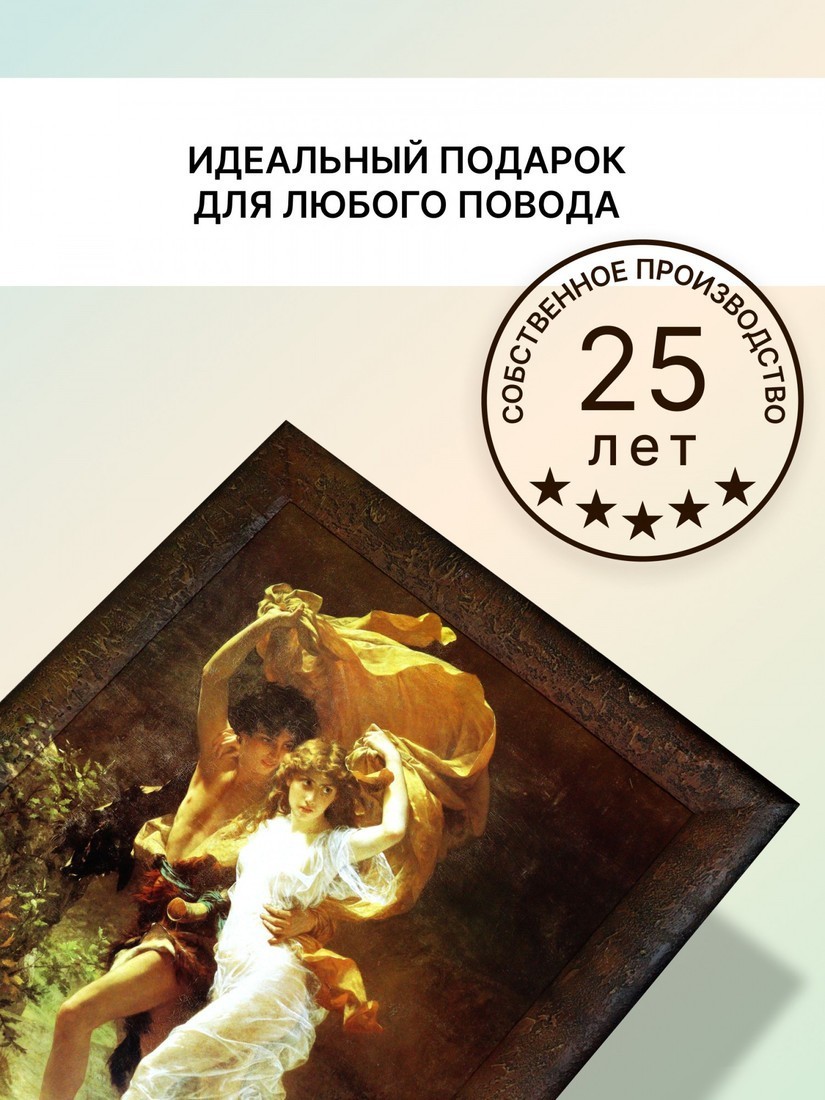 Картина Декарт 8Л1944