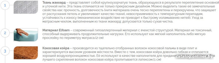 Матрас Elmax Стефан 130x195