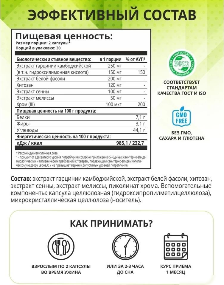 Аминокислоты 1WIN Fat Burner Night (60 капсул)