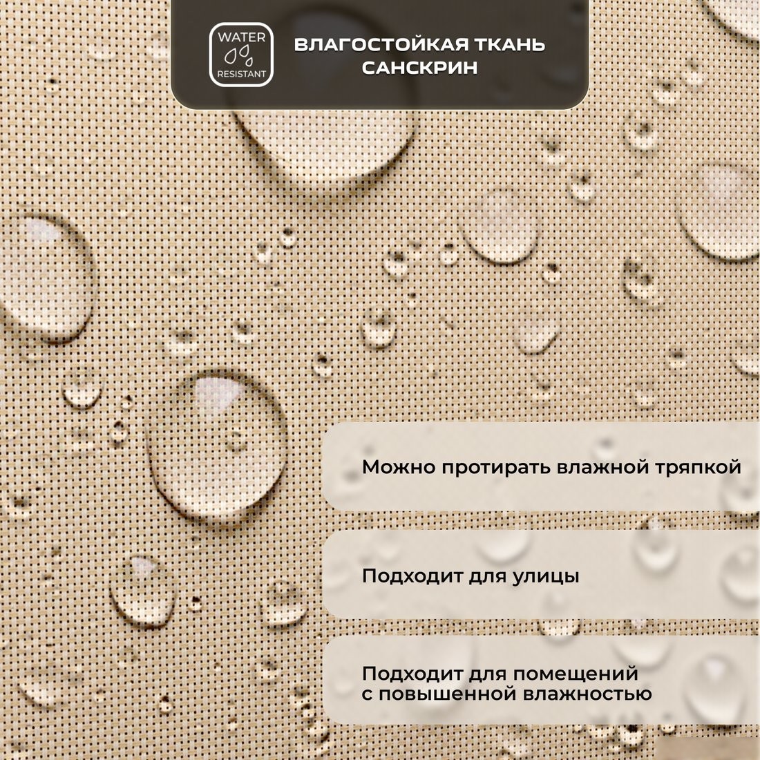 Рулонные шторы Sundays Home Санскрин SS 1300-02 85х160 (бежевый)