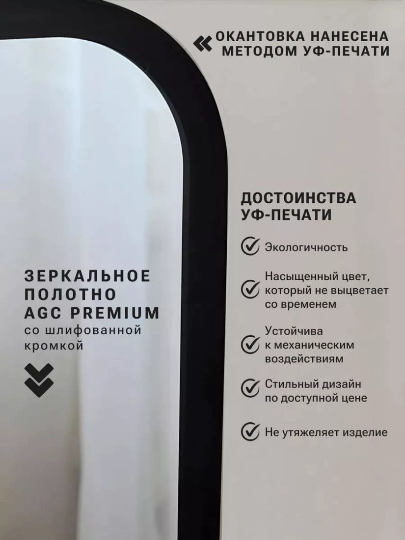 Зеркало eMZe Smartphone 45x77 UV.SMART.45.77.CHE (черный с УФ-окантовкой)