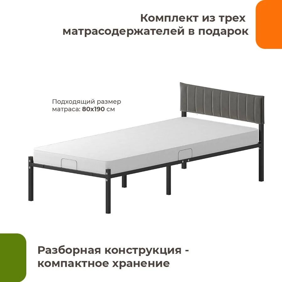 Кровать Домаклево Лофт Компакт 80x190 (черный/темно-серый велюровый чехол)