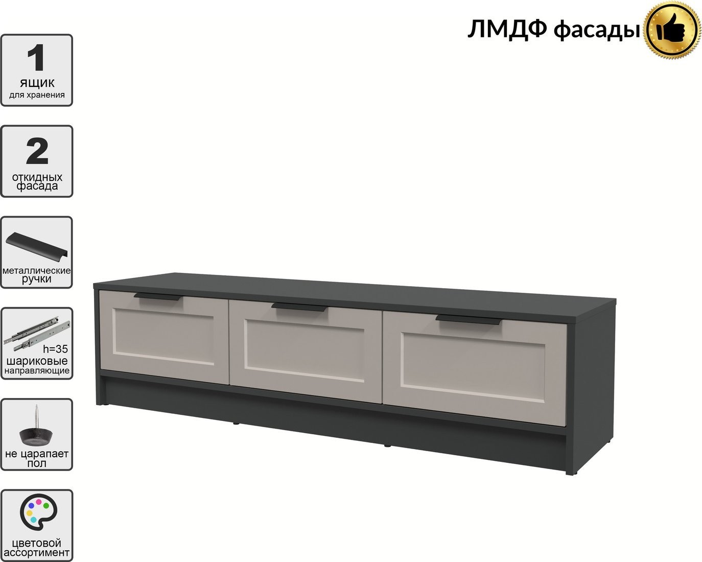 Тумба Интерлиния ТВ Концепт Тренд КТ-ТВ3-35 (антрацит/луна)