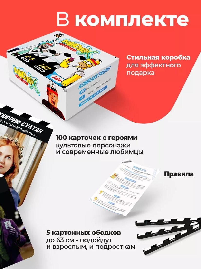 Ролевая игра Zubro games Мистер Х