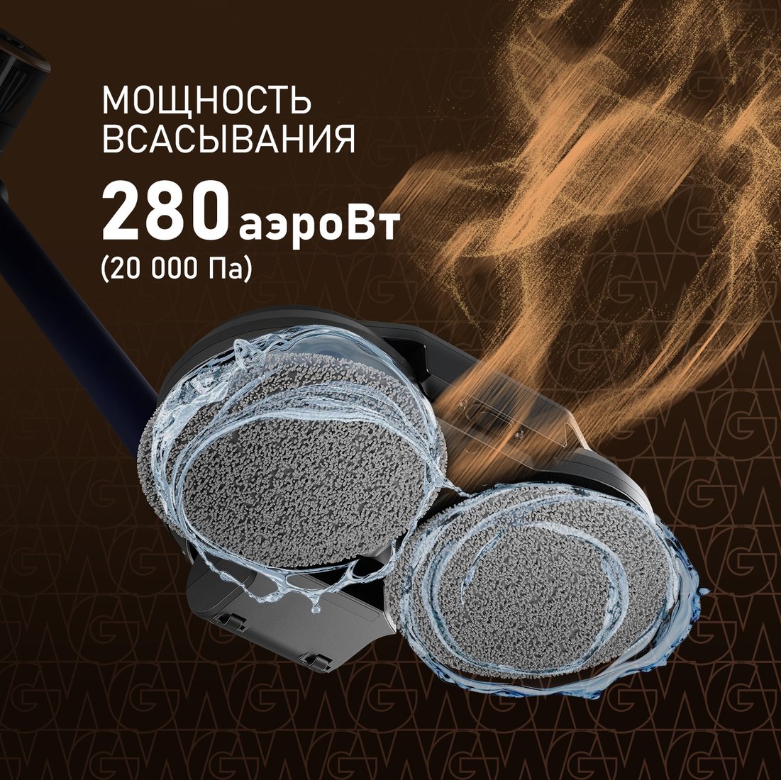 Пылесос Weissgauff V16 BLDC 250 Marine Turbo Wet&Dry