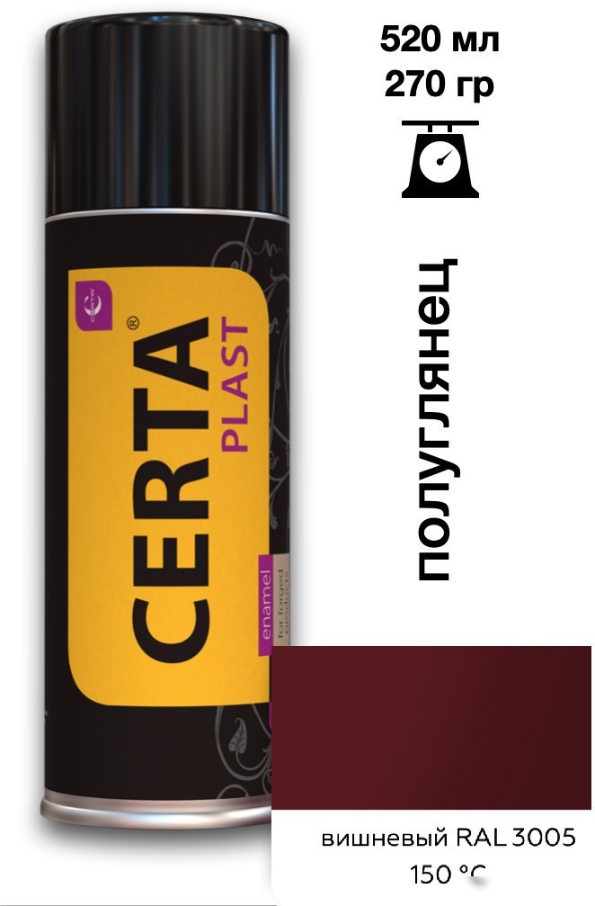Эмаль Certa Plast RAL3005 0.52 л (полуглянцевый вишневый)