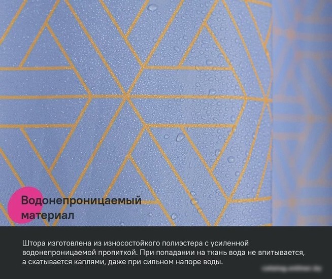 Шторка-занавеска для ванны IDDIS Base BG02P24i11