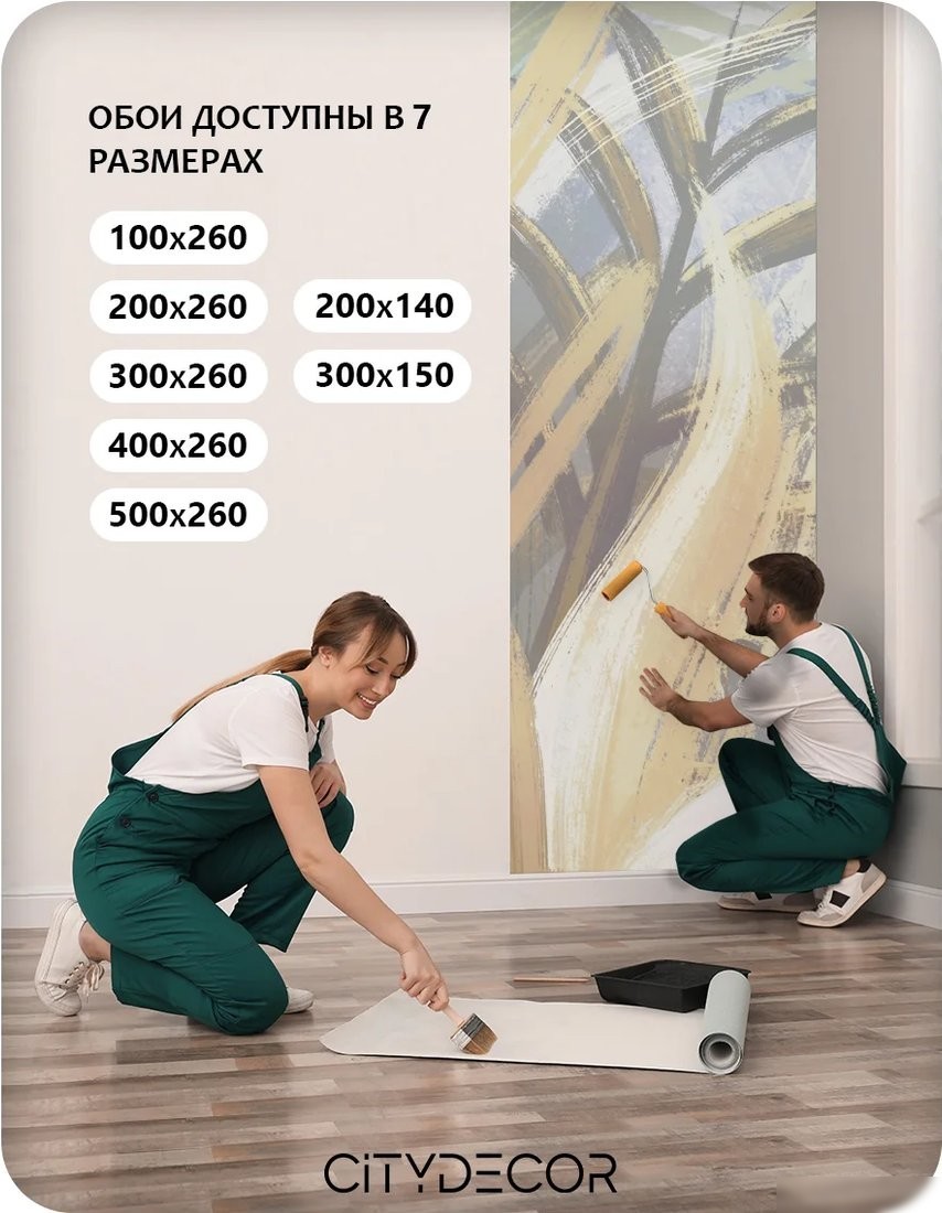 Фотообои Citydecor Барельеф 3D 2 (400x260см)