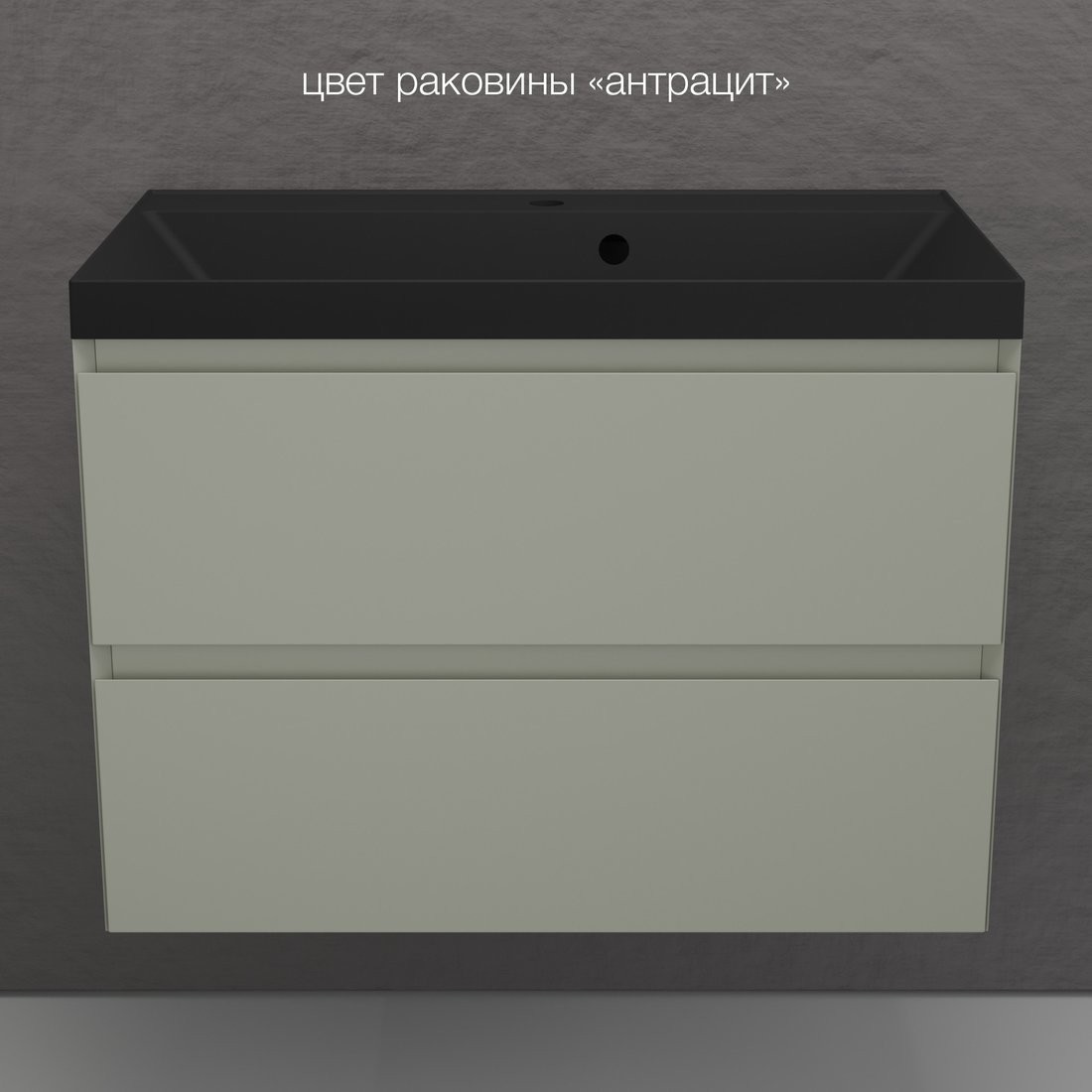 Symbolite Тумба под умывальник Манхэттен 80 Plus 2 ящика (подвесная, олива)