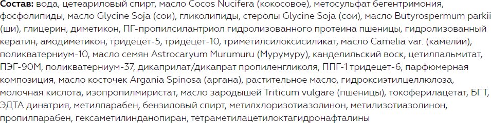 Маска Витэкс Lush Silk Hair Глубокое восстановление Липидная 300 мл