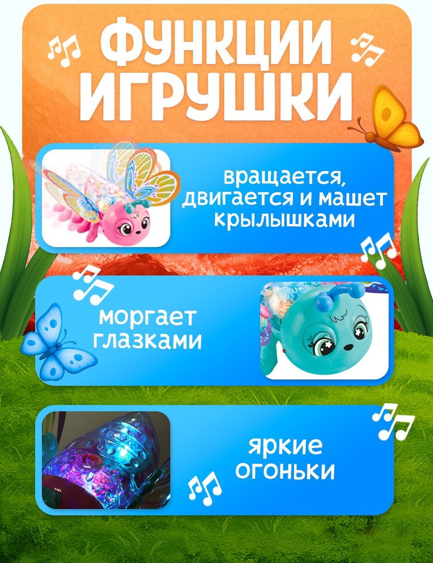Музыкальная игрушка Zabiaka Веселая бабочка 10856396 (бирюзовый)