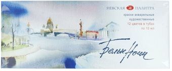 Акварельные краски Белые ночи 19411227 (12 цв.)