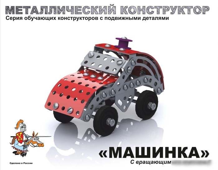 Конструктор Десятое королевство Машинка