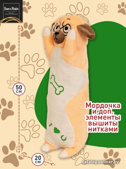 Классическая игрушка Sun&Rain Собака Валик 50 см (персик)
