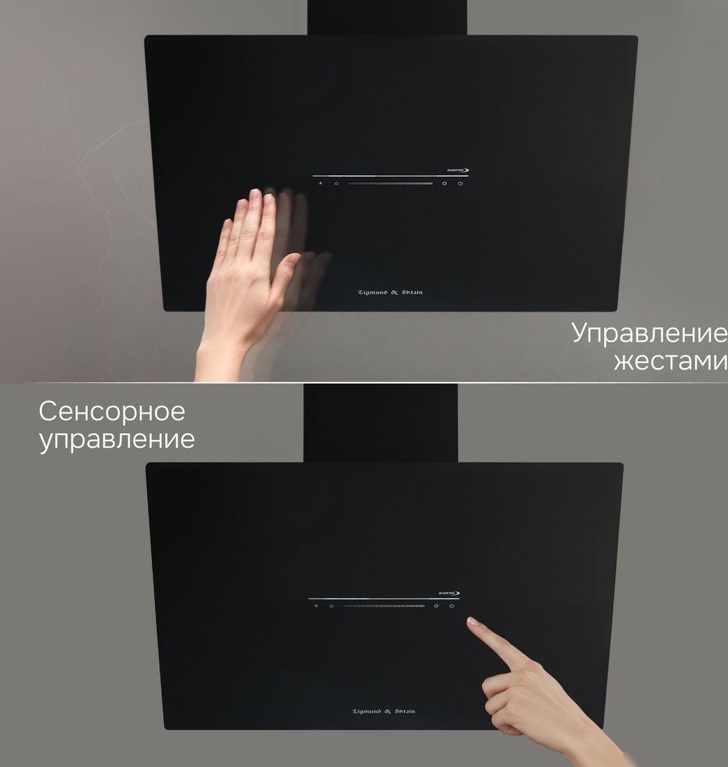 Кухонная вытяжка Zigmund & Shtain K 153.6 B