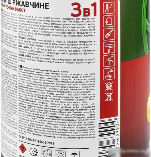 Грунт-эмаль Profilux По ржавчине 3в1 (0.9 кг, белый)