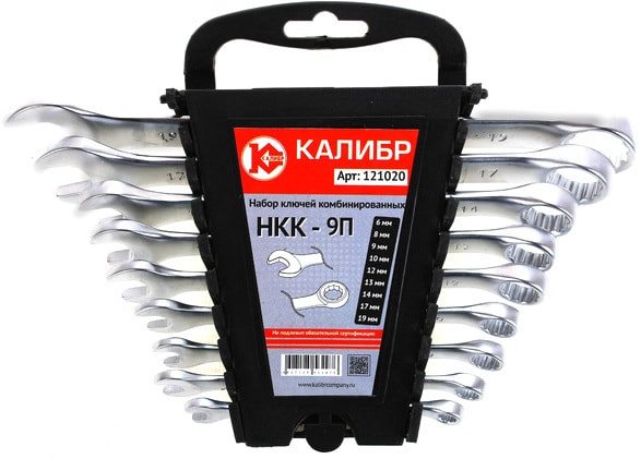 Набор ключей Калибр НКК-9П (9 предметов)