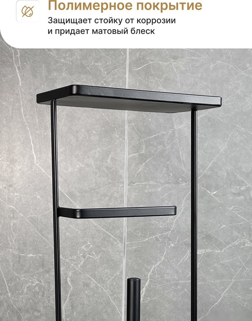 Держатель для туалетной бумаги и ершика FORA Elegance Style FOR-ST-33BL (черный)