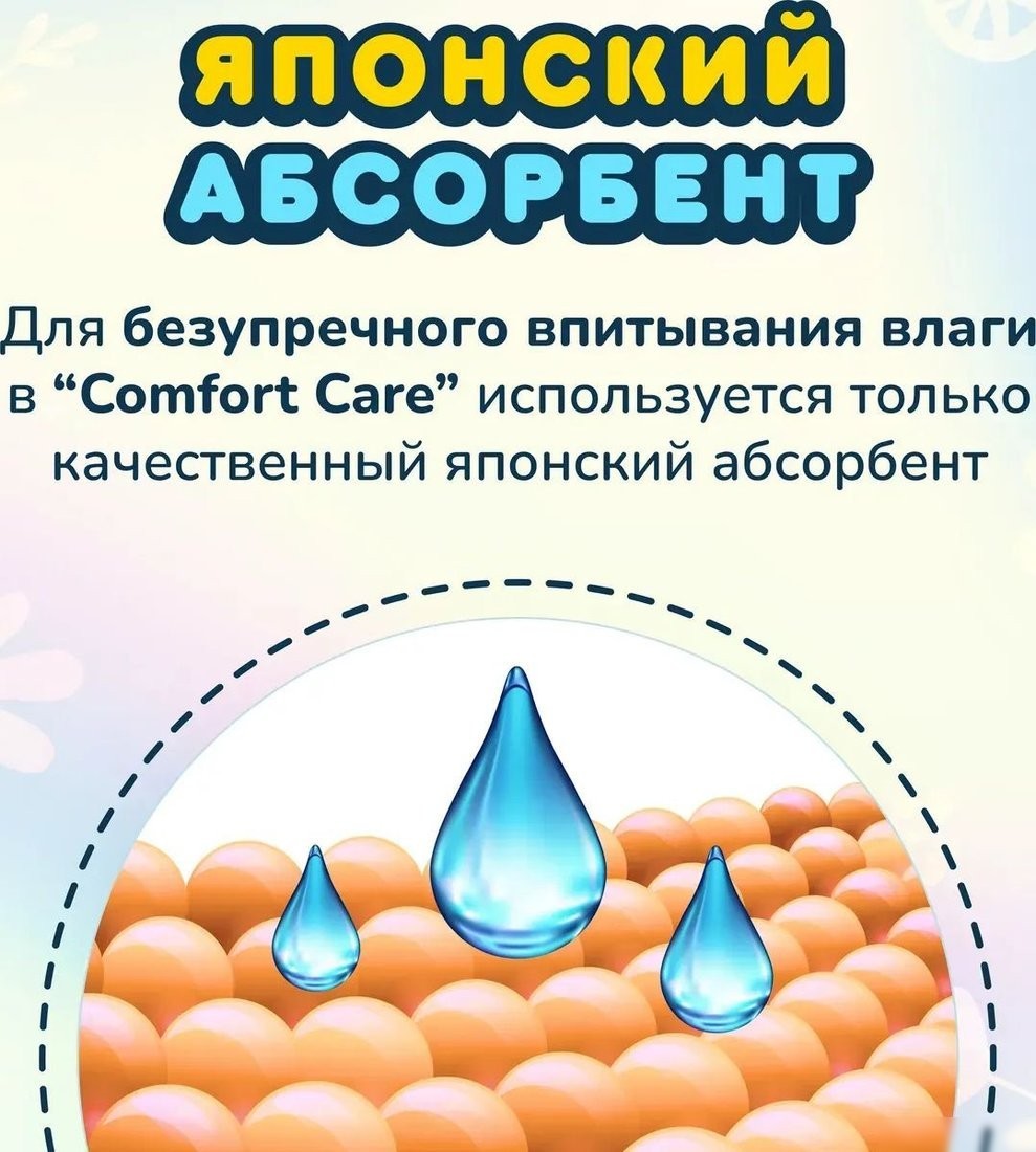 Трусики-подгузники Momi Comfort Care Giga М 6-11кг (88шт)