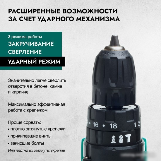 Ударная дрель-шуруповерт Rokodil Twist 2 Pro Impact 1045942 (с 1-им АКБ, кейс)