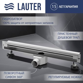 Трап/канал Lauter 2150161-Т5H 600x41 (хром)