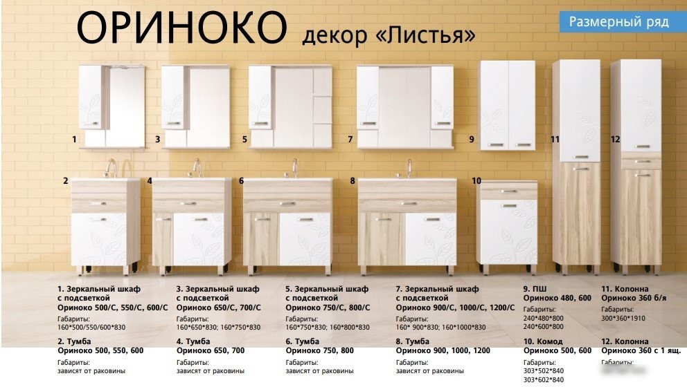 Style Line Шкаф с зеркалом для ванной Ориноко 90 (с подсветкой)