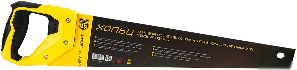 Ножовка Berger По дереву сегментная 500мм 3D заточка 7TPI BG1840