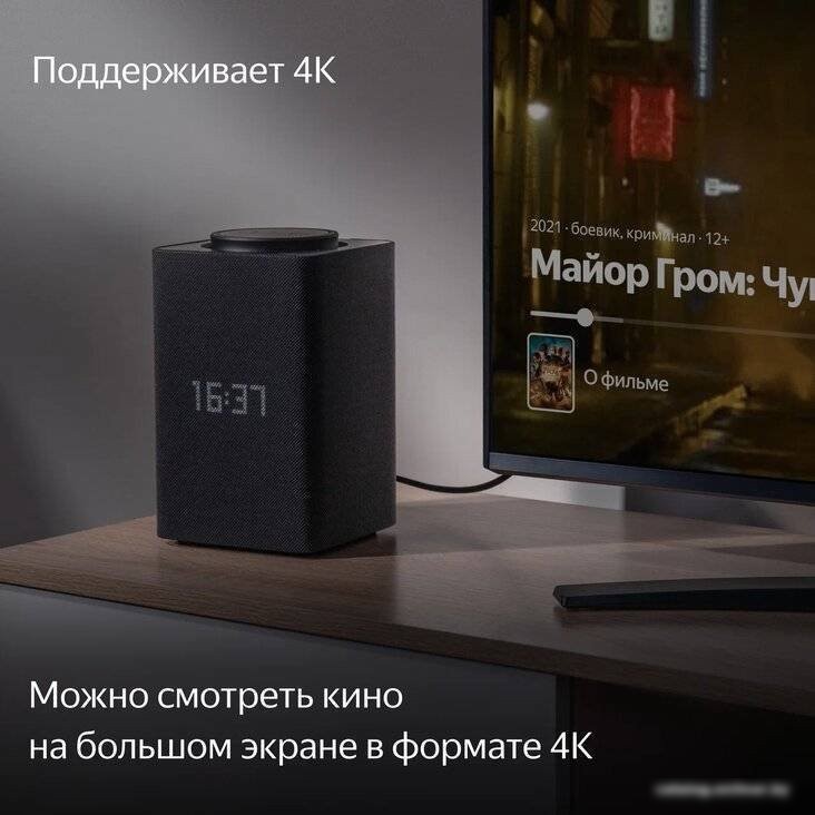 Умная колонка Яндекс Станция Макс (с хабом умного дома Zigbee, черный)