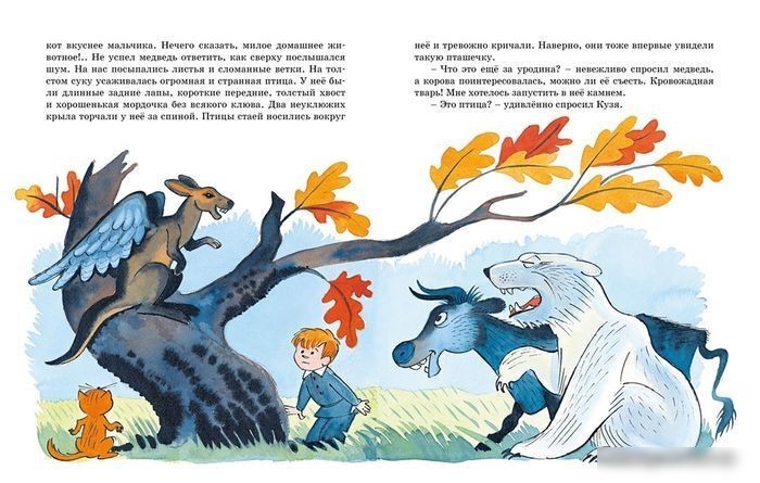 Книга издательства Азбука. В Стране невыученных уроков (2023) (Гераскина Л.)