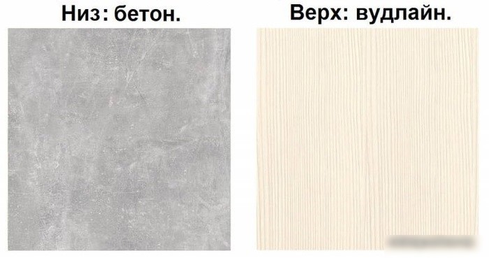 Готовая кухня Интерлиния Мила Лайт 2.8 (вудлайн кремовый-бетон-бискайская сосна)