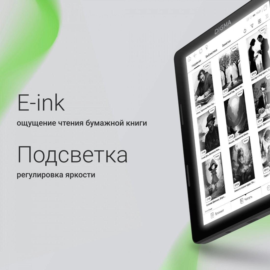 Электронная книга Digma F4