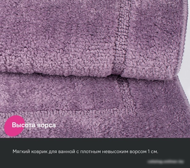 Набор ковриков IDDIS Promo PSET01Mi13