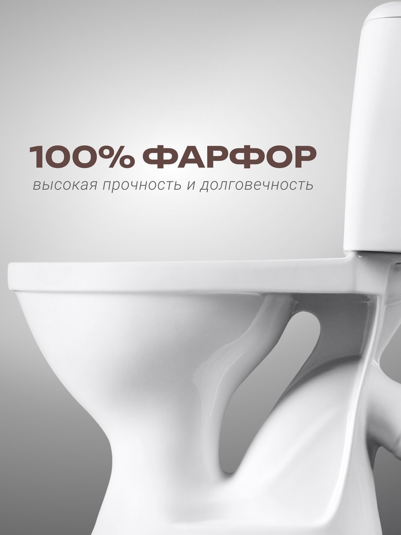 Унитаз напольный Santeri Соната Комфорт 1P2062S0000BF