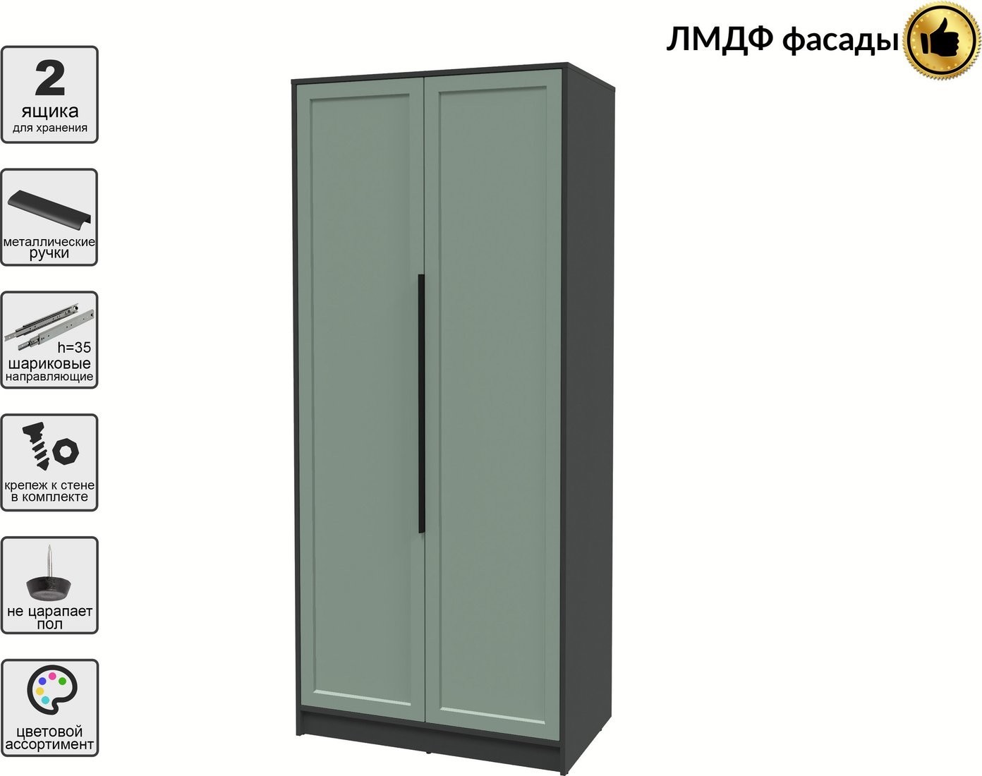 Шкаф распашной Интерлиния Концепт Тренд КТ-Ш2 (антрацит/мята)