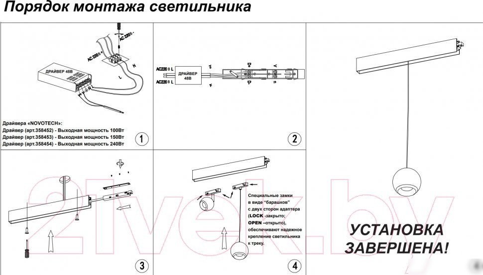 Трековый светильник Novotech Flum 135101 (черный)