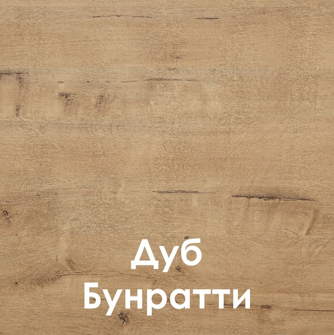 Готовая кухня Mio Tesoro Корнелия Ода-плюс 2.4 (графит/дуб бунратти)