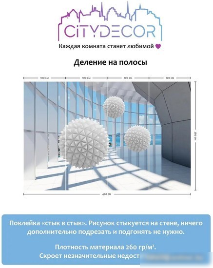 Фотообои Citydecor Абстракция 25 400x260
