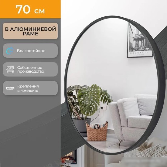 eMZe Shine 70 SHINE.70.70.CHE (черный)