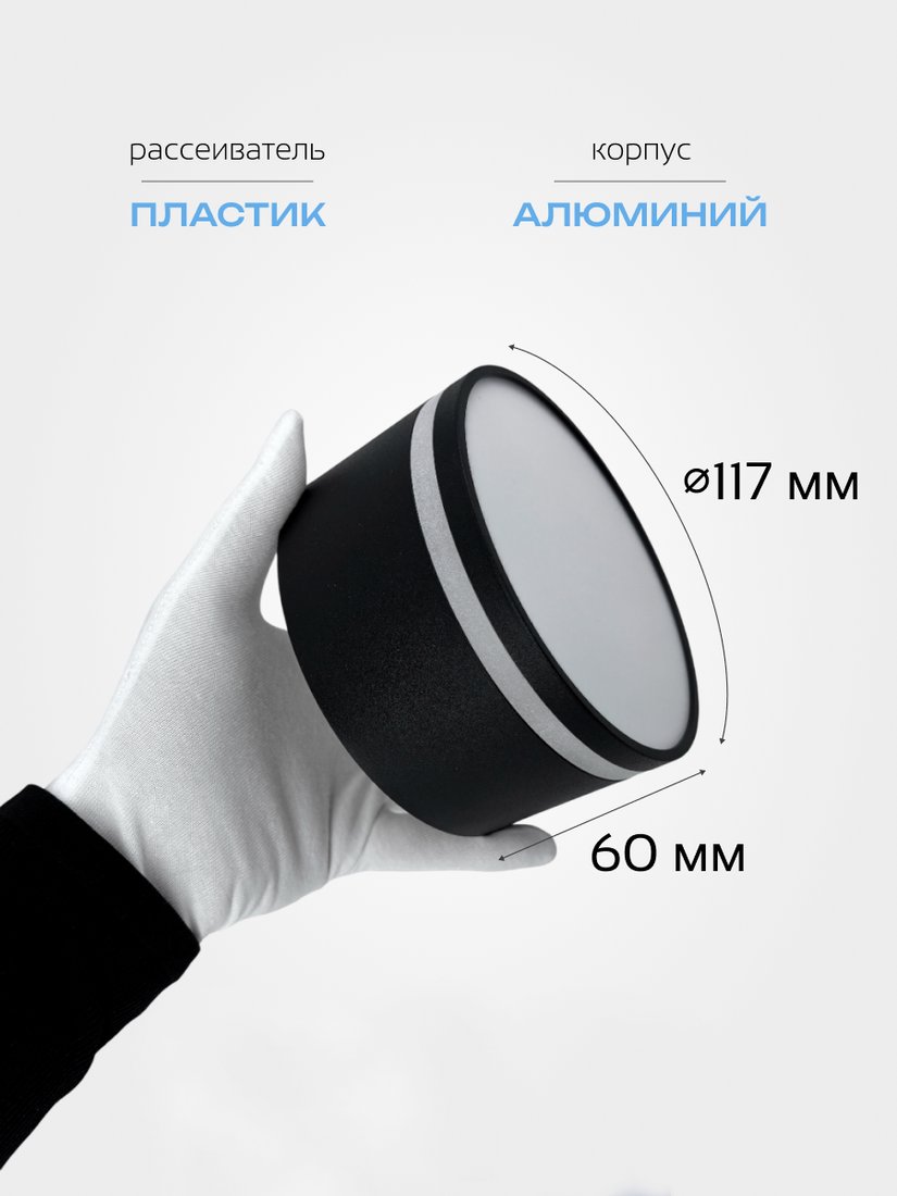 Точечный светильник TruEnergy 2185203