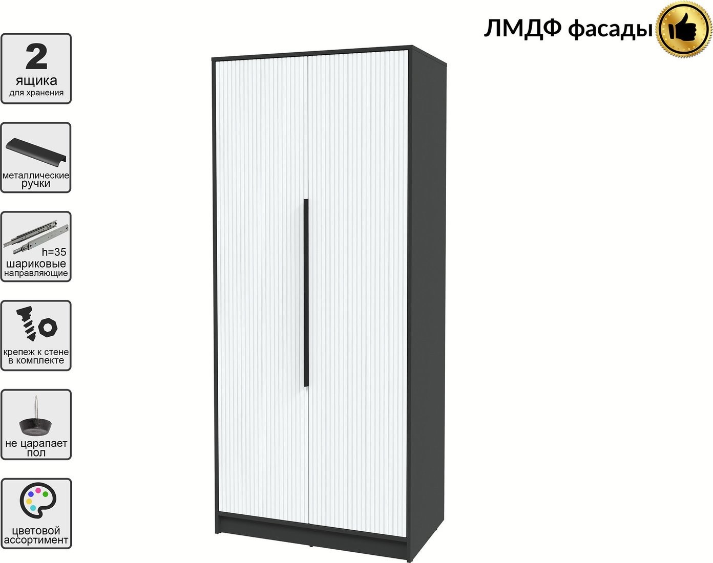Шкаф распашной Интерлиния Концепт Лайн КТ-Ш2 (антрацит/белый)