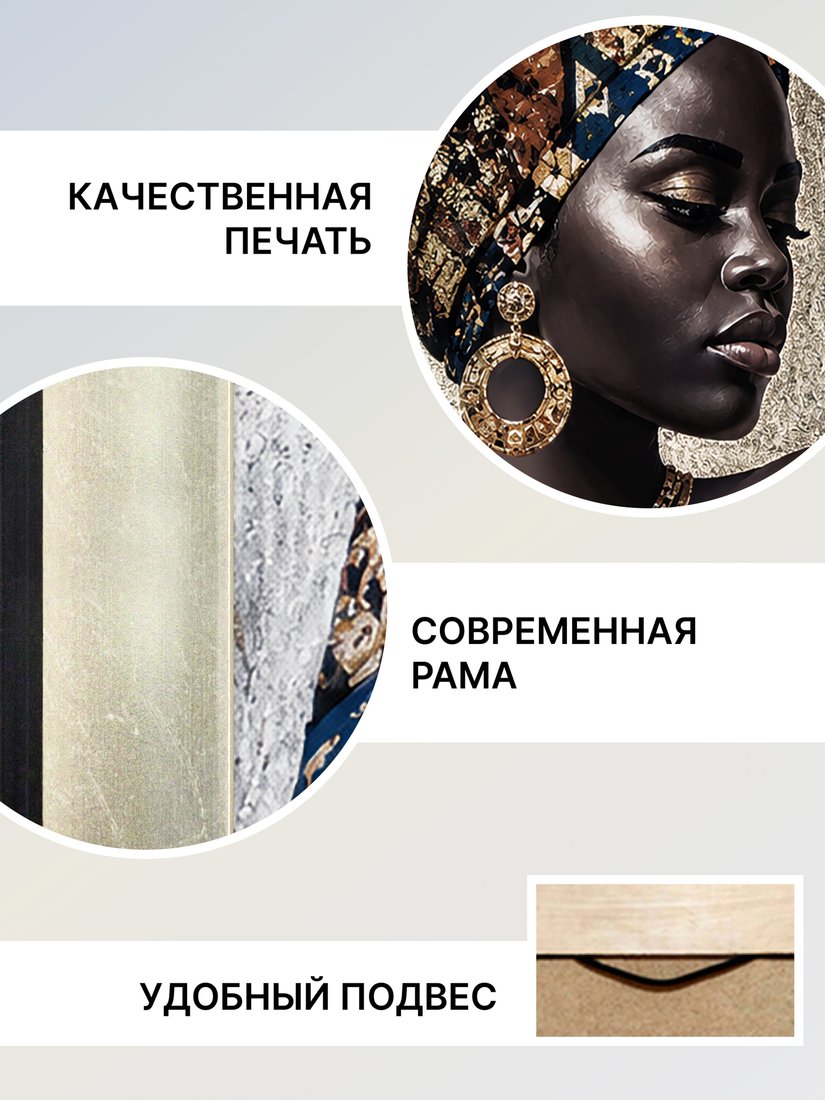Картина Декарт 8Л4157