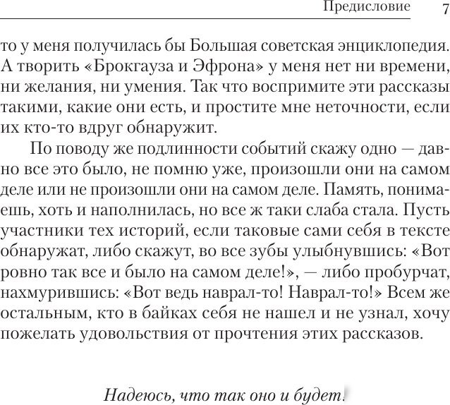 Книга издательства Эксмо. Байки Семеныча. Вот тебе - раз!, твердая обложка (Фрост Игорь)