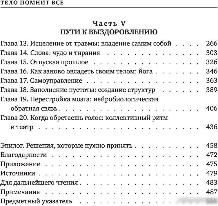 Книга издательства Бомбора. Тело помнит все (Колк Б.)