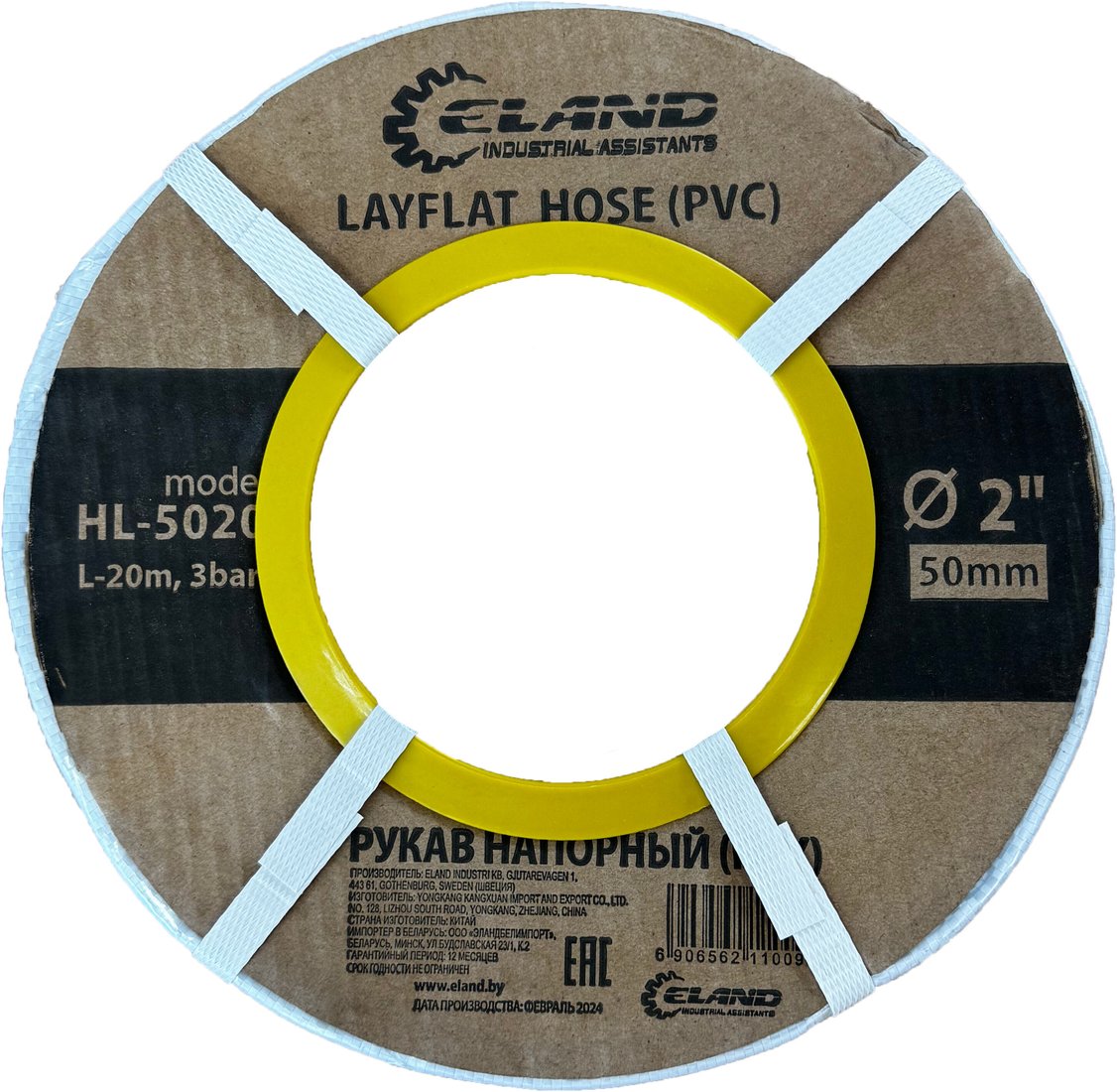 Напорный ELAND HL2530EL (1", 30м)