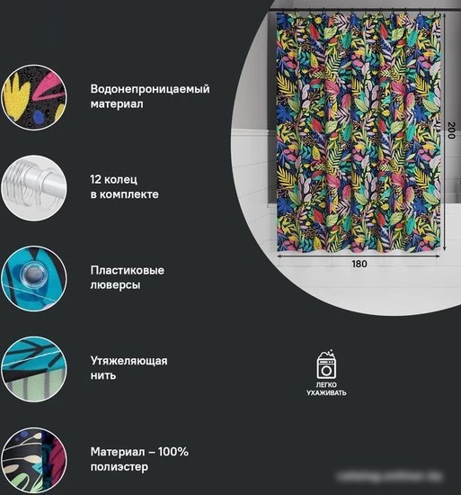 Шторка-занавеска для ванны IDDIS BF03P18i11