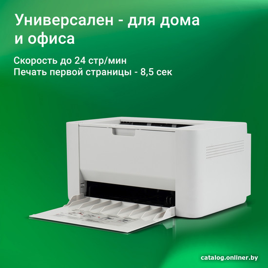 Принтер Digma DHP-2401 (белый)